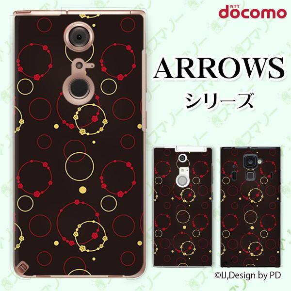 docomo arrows (N F-51C / We F-51B / Be4 Plus F-41B / NX9 F-52A / 5G F-51A) X}z P[X Jo[ a2  