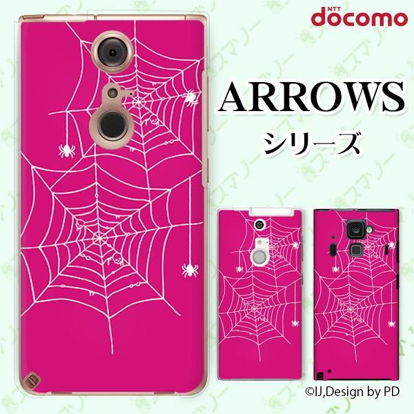 docomo arrows (N F-51C / We F-51B / Be4 Plus F-41B / NX9 F-52A / 5G F-51A) X}z P[X Jo[ XpC_[2 sN