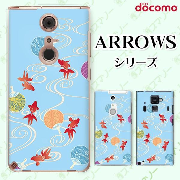 docomo arrows (N F-51C / We F-51B / Be4 Plus F-41B / NX9 F-52A / 5G F-51A) X}z P[X Jo[ a Ƃ