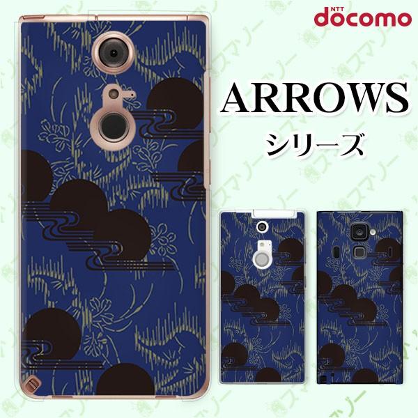 docomo arrows (N F-51C / We F-51B / Be4 Plus F-41B / NX9 F-52A / 5G F-51A) X}z P[X Jo[ a _ F