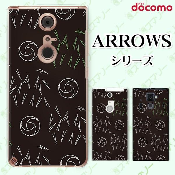docomo arrows (N F-51C / We F-51B / Be4 Plus F-41B / NX9 F-52A / 5G F-51A) X}z P[X Jo[ a t 