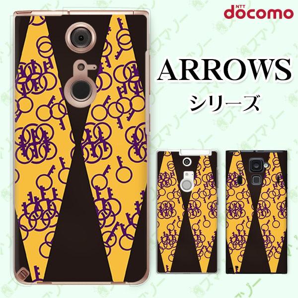docomo arrows (N F-51C / We F-51B / Be4 Plus F-41B / NX9 F-52A / 5G F-51A) X}z P[X Jo[ a   F