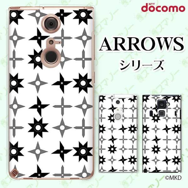 docomo arrows (N F-51C / We F-51B / Be4 Plus F-41B / NX9 F-52A / 5G F-51A) X}z P[X Jo[ 藠 