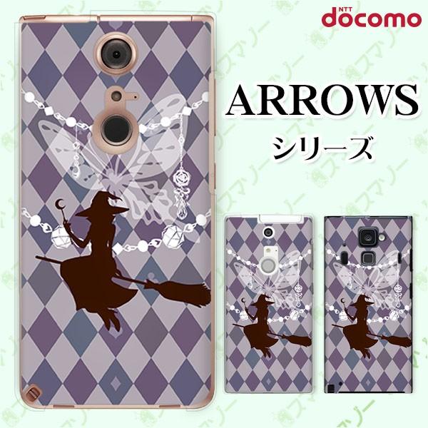 docomo arrows (N F-51C / We F-51B / Be4 Plus F-41B / NX9 F-52A / 5G F-51A) X}z P[X Jo[ ƗgH