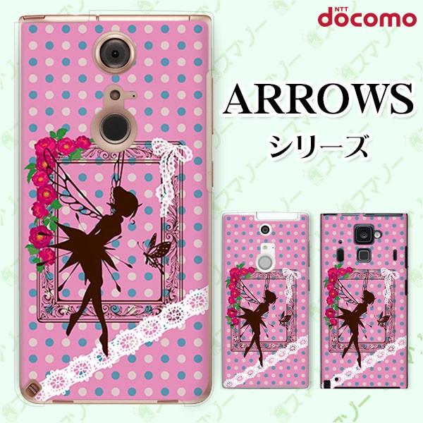 docomo arrows (N F-51C / We F-51B / Be4 Plus F-41B / NX9 F-52A / 5G F-51A) X}z P[X Jo[ eBJ[x