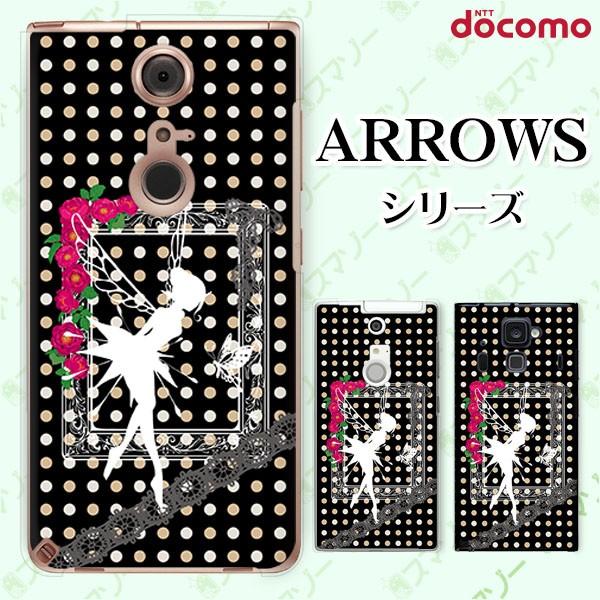 docomo arrows (N F-51C / We F-51B / Be4 Plus F-41B / NX9 F-52A / 5G F-51A) X}z P[X Jo[ eBJ[x