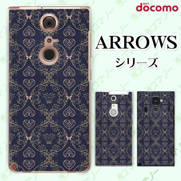 docomo arrows (N F-51C / We F-51B / Be4 Plus F-41B / NX9 F-52A / 5G F-51A) X}z P[X Jo[ n[g3 