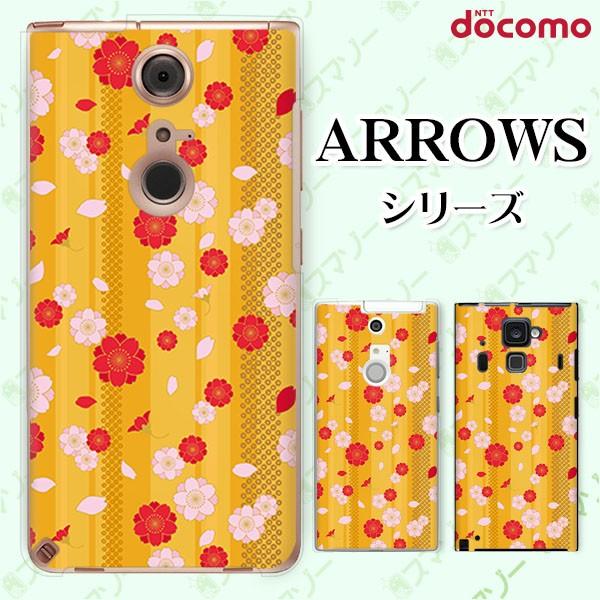 docomo arrows (N F-51C / We F-51B / Be4 Plus F-41B / NX9 F-52A / 5G F-51A) X}z P[X Jo[ a7  F//sN