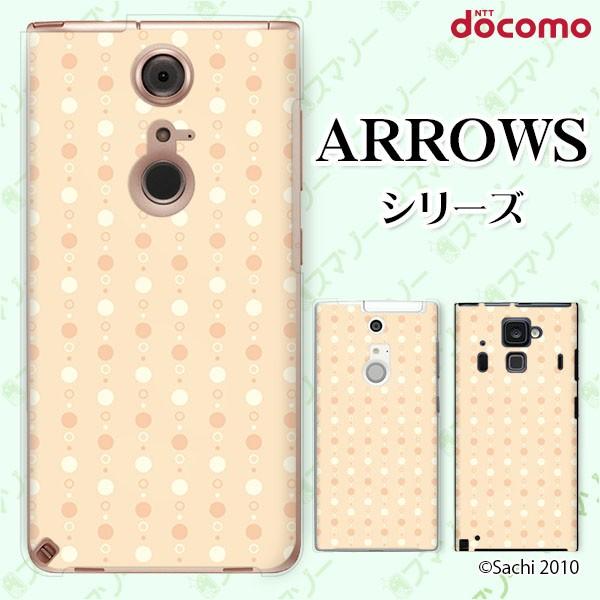 docomo arrows (N F-51C / We F-51B / Be4 Plus F-41B / NX9 F-52A / 5G F-51A) X}z P[X Jo[ hbg IW