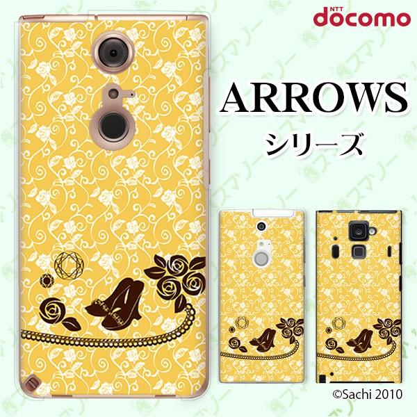 docomo arrows (N F-51C / We F-51B / Be4 Plus F-41B / NX9 F-52A / 5G F-51A) X}z P[X Jo[ T_