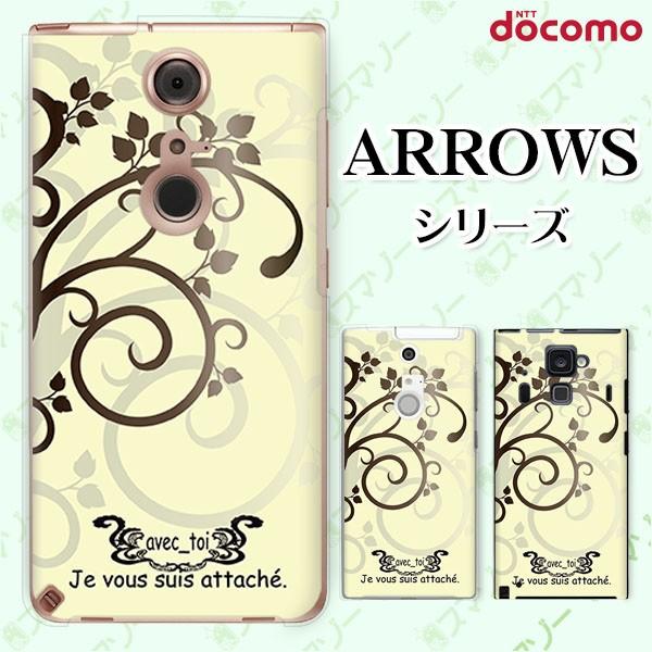 docomo arrows (N F-51C / We F-51B / Be4 Plus F-41B / NX9 F-52A / 5G F-51A) X}z P[X Jo[ 