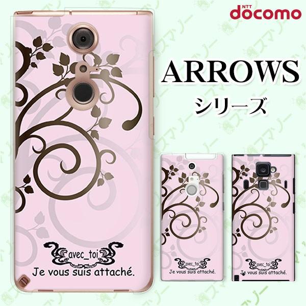 docomo arrows (N F-51C / We F-51B / Be4 Plus F-41B / NX9 F-52A / 5G F-51A) X}z P[X Jo[ 