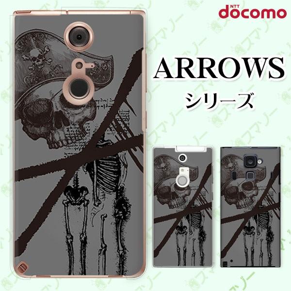 docomo arrows (N F-51C / We F-51B / Be4 Plus F-41B / NX9 F-52A / 5G F-51A) X}z P[X Jo[ XJ6 C  O[