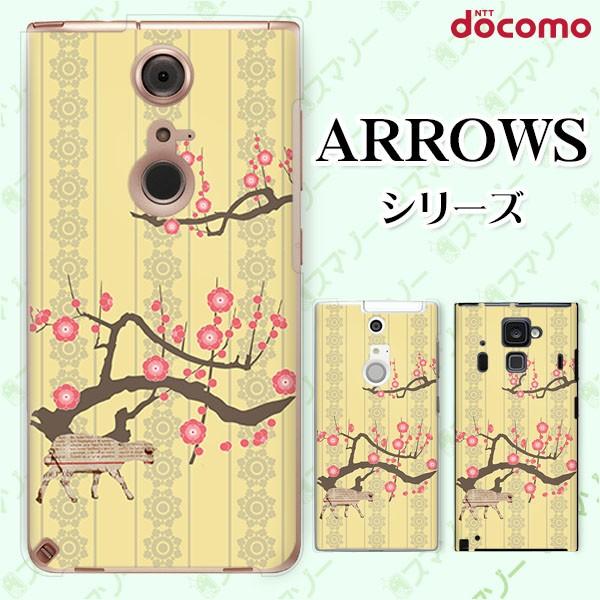 docomo arrows (N F-51C / We F-51B / Be4 Plus F-41B / NX9 F-52A / 5G F-51A) X}z P[X Jo[ M ~ F