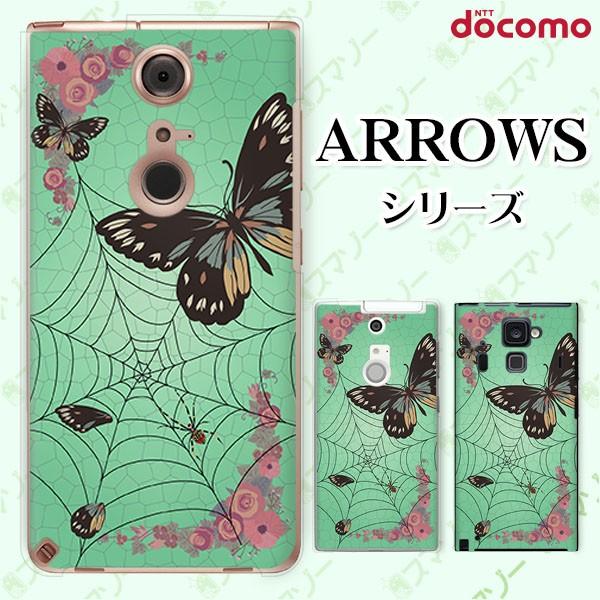 docomo arrows (N F-51C / We F-51B / Be4 Plus F-41B / NX9 F-52A / 5G F-51A) X}z P[X Jo[   O[