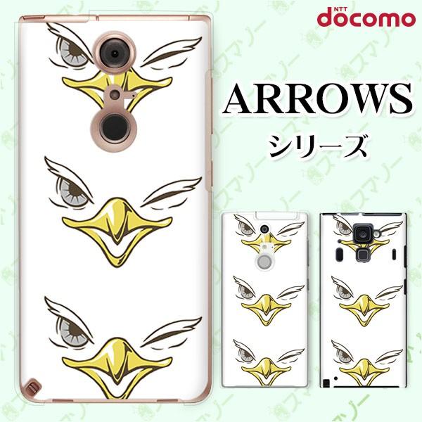 docomo arrows (N F-51C / We F-51B / Be4 Plus F-41B / NX9 F-52A / 5G F-51A) X}z P[X Jo[  ECN 