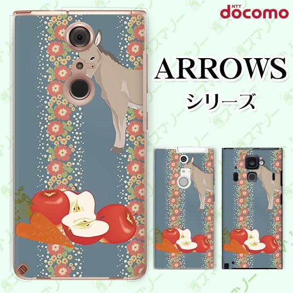 docomo arrows (N F-51C / We F-51B / Be4 Plus F-41B / NX9 F-52A / 5G F-51A) X}z P[X Jo[ o  