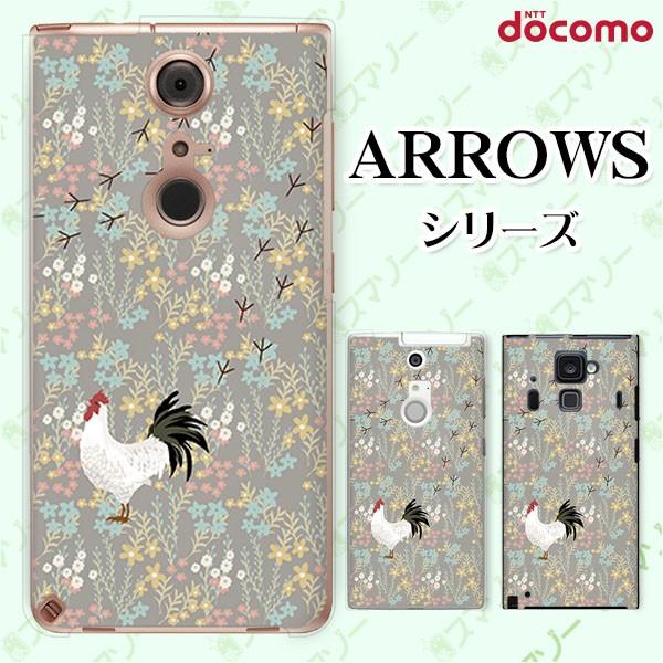 docomo arrows (N F-51C / We F-51B / Be4 Plus F-41B / NX9 F-52A / 5G F-51A) X}z P[X Jo[ ɂƂ  F