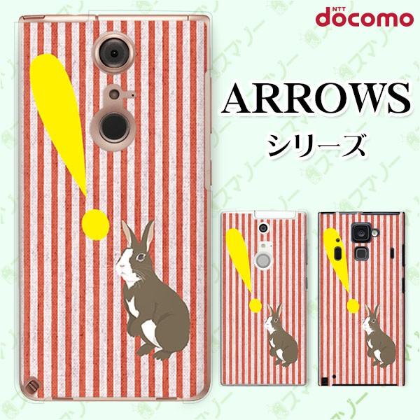 docomo arrows (N F-51C / We F-51B / Be4 Plus F-41B / NX9 F-52A / 5G F-51A) X}z P[X Jo[  rbN 