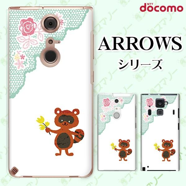 docomo arrows (N F-51C / We F-51B / Be4 Plus F-41B / NX9 F-52A / 5G F-51A) X}z P[X Jo[ ʂ [X 