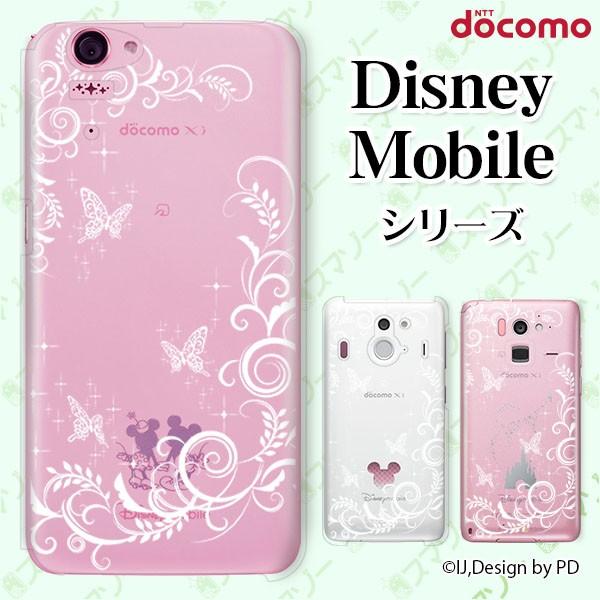 Disney Mobile On Docomo Dm 01k Dm 01j Dm 02h Dm 01h Sh 02g Sh 05f スマホ ケース カバー ラグジュアリーライン2 F03f C Ij003 オリジナルスマホケースのスマゾー 通販 Yahoo ショッピング