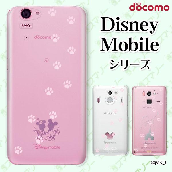 Disney Mobile on docomo (DM-01K / DM-01J DM-02H DM-01H SH Disney Mobile on docomo (DM-01K / DM-01J DM-02H DM-01H SH