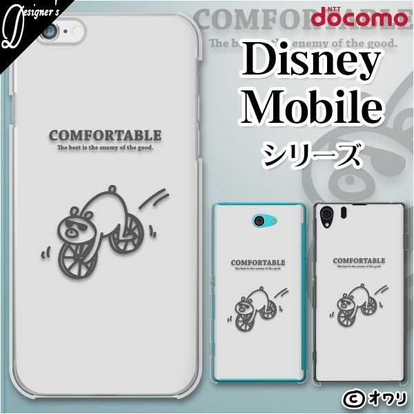 Disney Mobile on docomo (DM-01K / DM-01J / DM-02H / DM-01H / SH-02G / SH-05F) X}z P[X Jo[ I uN}̎]ԁv
