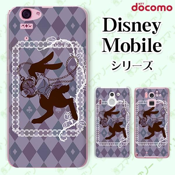 Disney Mobile on docomo (DM-01K / DM-01J / DM-02H / DM-01H / SH-02G / SH-05F) X}z P[X Jo[ ETMƎv svc̍2
