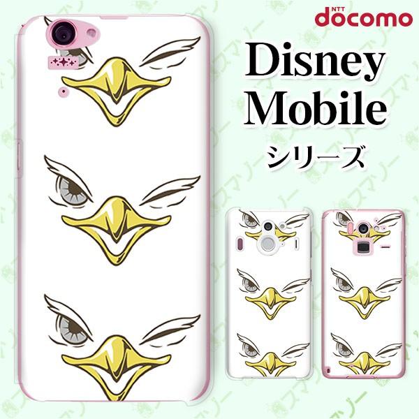 Disney Mobile on docomo (DM-01K / DM-01J / DM-02H / DM-01H / SH-02G / SH-05F) X}z P[X Jo[  ECN 
