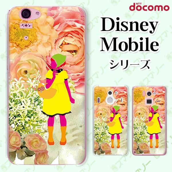 Disney Mobile on docomo (DM-01K / DM-01J / DM-02H / DM-01H / SH-02G / SH-05F) X}z P[X Jo[   Jt