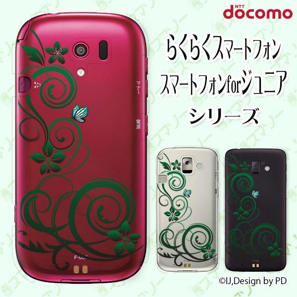 docomo �炭�炭�X�}�[�g�t�H�� (F-42A / me F-01L / me F-03K / 4 F-04J) �X�}�z �P�[�X �J�o�[ ���O�W���A���[���C��5