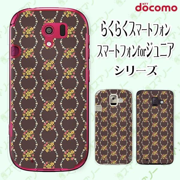 docomo 炭炭X}[gtH (F-42A / me F-01L / me F-03K / 4 F-04J) X}z P[X Jo[ ԕ38 