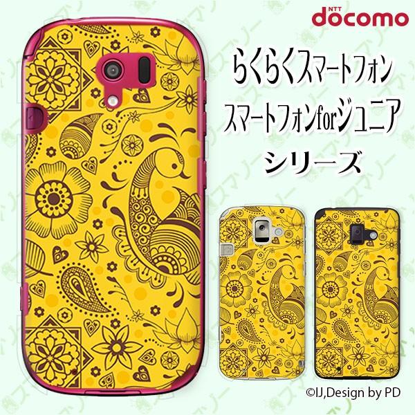 docomo �炭�炭�X�}�[�g�t�H�� (F-42A / me F-01L / me F-03K / 4 F-04J) �X�}�z �P�[�X �J�o�[ �p�^�[��2 �A�W�A�� ���F