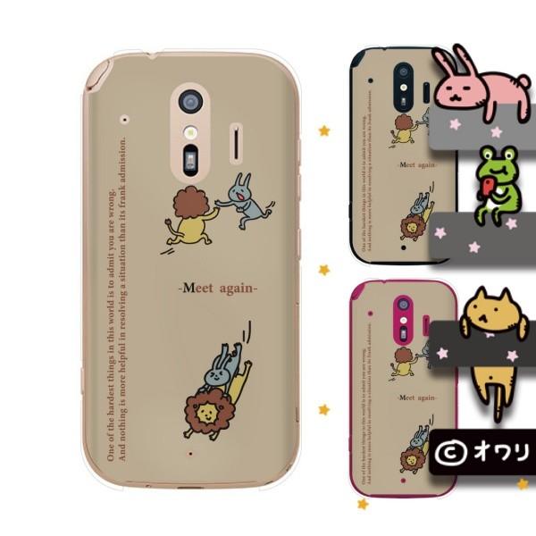 docomo �炭�炭�X�}�[�g�t�H�� (F-42A / me F-01L / me F-03K / 4 F-04J) �X�}�z �P�[�X �J�o�[ �I���� �uMeet again -�ĉ�-�v