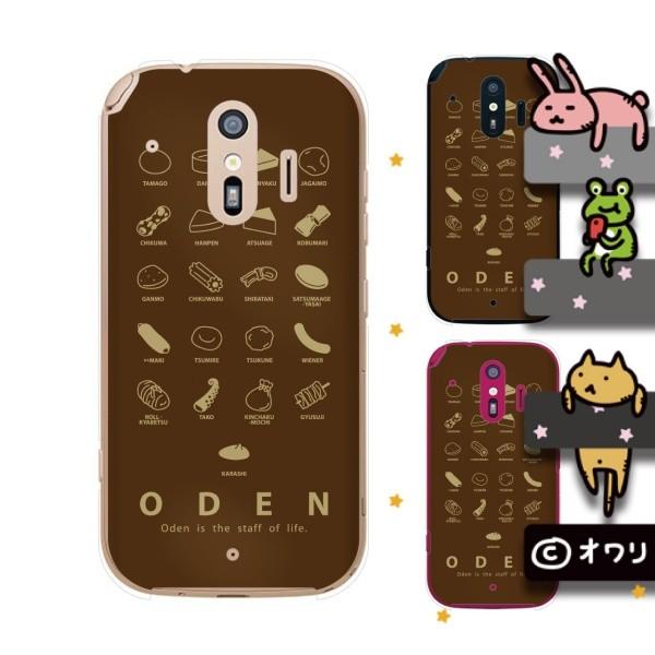 docomo 炭炭X}[gtH (F-42A / me F-01L / me F-03K / 4 F-04J) X}z P[X Jo[ I uł킽v