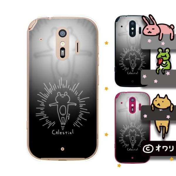 docomo 炭炭X}[gtH (F-42A / me F-01L / me F-03K / 4 F-04J) X}z P[X Jo[ I u_XN}v