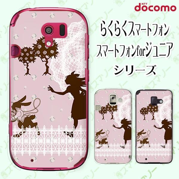 docomo 炭炭X}[gtH (F-42A / me F-01L / me F-03K / 4 F-04J) X}z P[X Jo[ AXƃETM svc̍1