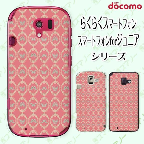 docomo �炭�炭�X�}�[�g�t�H�� (F-42A / me F-01L / me F-03K / 4 F-04J) �X�}�z �P�[�X �J�o�[ ���X �s���N