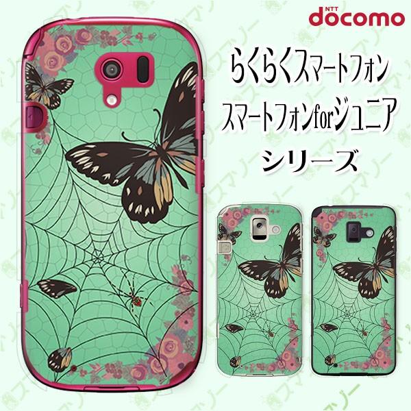 docomo 炭炭X}[gtH (F-42A / me F-01L / me F-03K / 4 F-04J) X}z P[X Jo[   O[