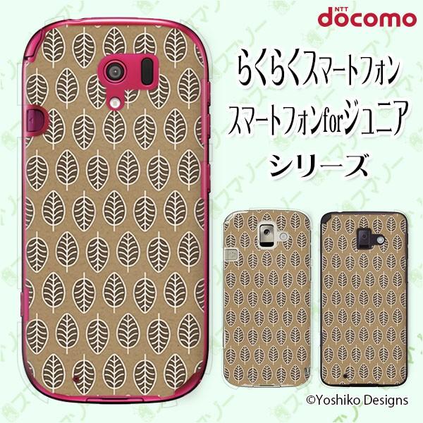 docomo 炭炭X}[gtH (F-42A / me F-01L / me F-03K / 4 F-04J) X}z P[X Jo[ [t1
