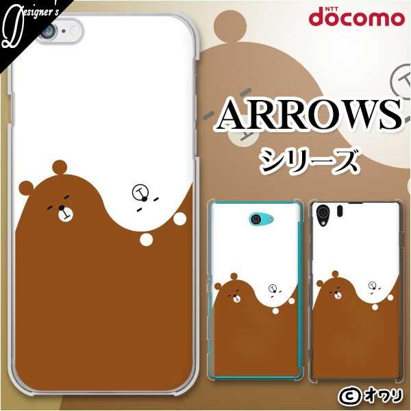 docomo arrows (N F-51C / We F-51B / Be4 Plus F-41B / NX9 F-52A / 5G F-51A) X}z P[X Jo[ I uAzN}v