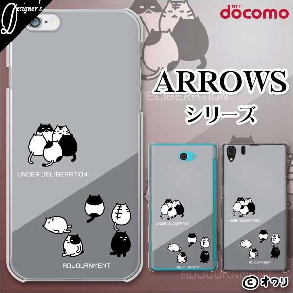 docomo arrows (N F-51C / We F-51B / Be4 Plus F-41B / NX9 F-52A / 5G F-51A) X}z P[X Jo[ I uRcŨlRv