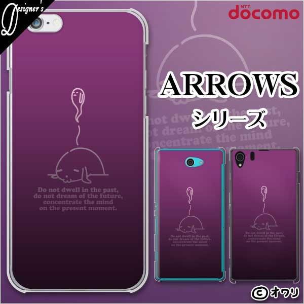docomo arrows (N F-51C / We F-51B / Be4 Plus F-41B / NX9 F-52A / 5G F-51A) X}z P[X Jo[ I uĂCkv p[v