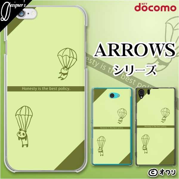 docomo arrows (N F-51C / We F-51B / Be4 Plus F-41B / NX9 F-52A / 5G F-51A) X}z P[X Jo[ I up_pV[gv