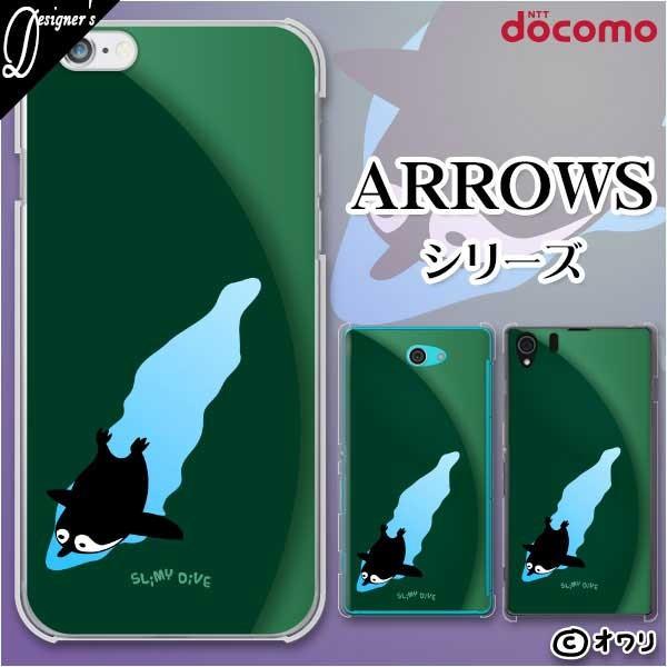 docomo arrows (N F-51C / We F-51B / Be4 Plus F-41B / NX9 F-52A / 5G F-51A) X}z P[X Jo[ I u_CuyMv