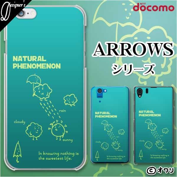 docomo arrows (N F-51C / We F-51B / Be4 Plus F-41B / NX9 F-52A / 5G F-51A) X}z P[X Jo[ I uVCv n[h