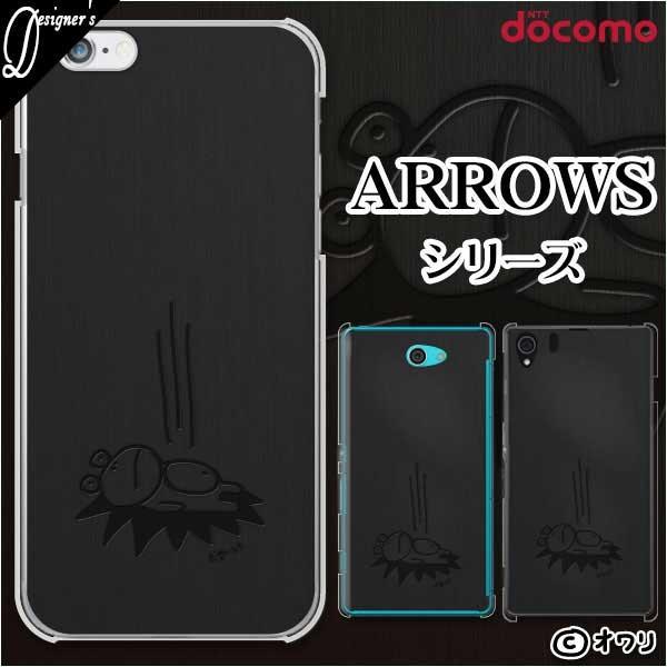 docomo arrows (N F-51C / We F-51B / Be4 Plus F-41B / NX9 F-52A / 5G F-51A) X}z P[X Jo[ I uĂJGv