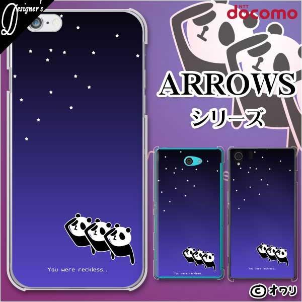 docomo arrows (N F-51C / We F-51B / Be4 Plus F-41B / NX9 F-52A / 5G F-51A) X}z P[X Jo[ I u₪āc~p_~v