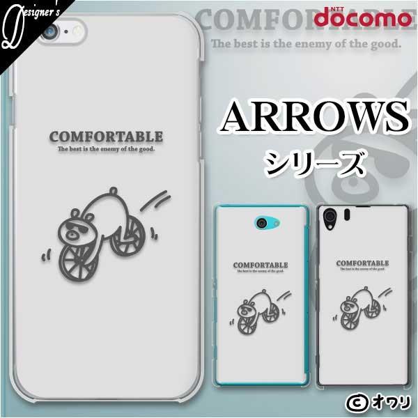 docomo arrows (N F-51C / We F-51B / Be4 Plus F-41B / NX9 F-52A / 5G F-51A) X}z P[X Jo[ I uN}̎]ԁv
