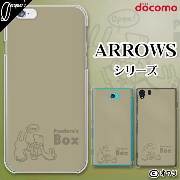 docomo arrows (N F-51C / We F-51B / Be4 Plus F-41B / NX9 F-52A / 5G F-51A) X}z P[X Jo[ I uETMƃph̔v